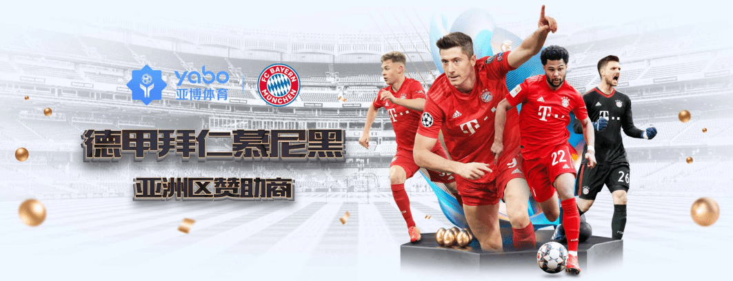亚博体育（yabo）官网| 亚博系列全平台入口